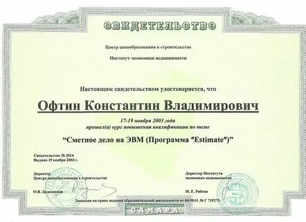 Курсы сметчиков обучение с нуля