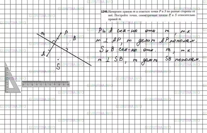Презентация расстояние между точками 9 класс мерзляк. Презентация расстояние между точками 9 класс мерзляк