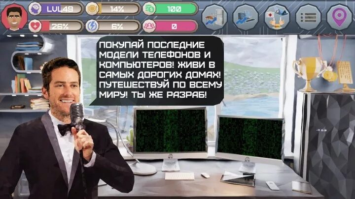 Симулятор программиста на пк. Симулятор жизни программиста. симулятор программиста игра. симулятор жизни компьютерщики хакера. симулятор компьютерщика на андроид.