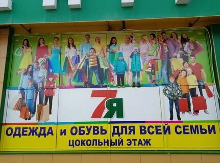 Магазины еманжелинска