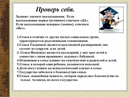 Отличие семьи от малых социальных групп