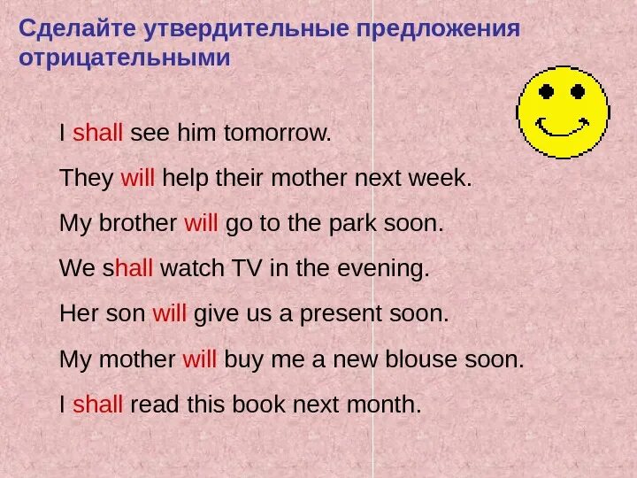 I shall to finish. Отрицательное предложение с should. Отрицательные предложения примеры. Предложения с will. Утвердительные и отрицательные предложения.