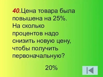 На сколько процентов повысят в 2020