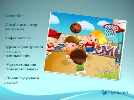 Тема доп
