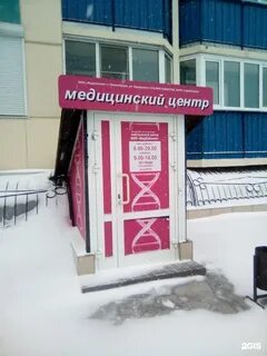Федеральный медицинский центр новосибирск