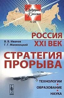 Стратегия прорыва красноярск