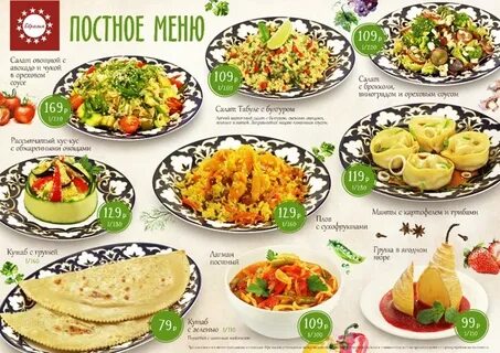 Евразия меню гатчина