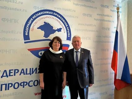Профсоюзы крыма
