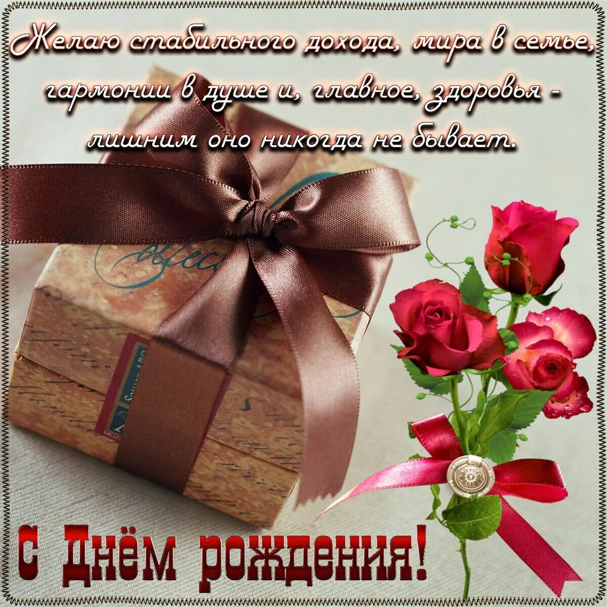 С днём рождения мужчине. Поздравления с днём рождения мужчине. Поздравления с днём рождения мужчине красивые. С днем рождения мужчиг
