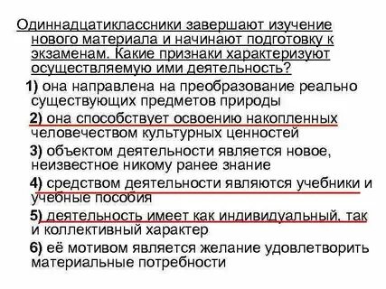 Одиннадцатиклассники завершают изучение нового материала и начинают