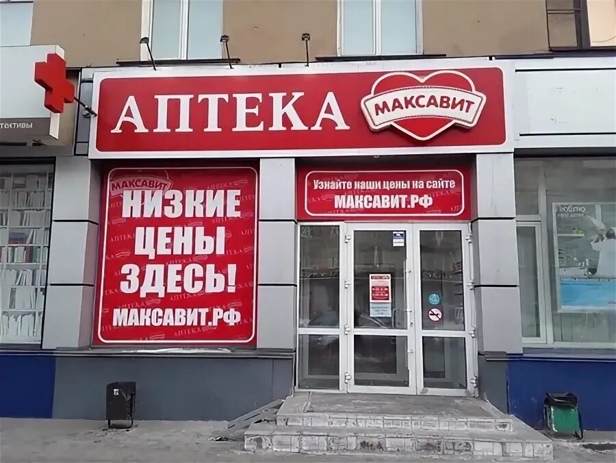 Максавит брянск заказ