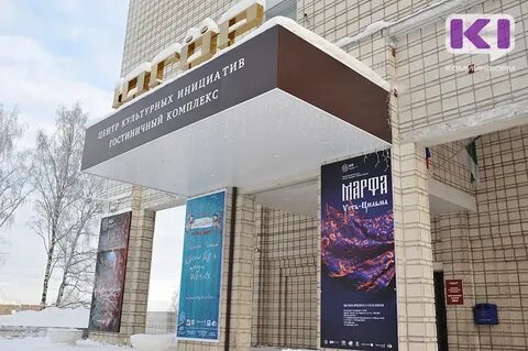 Югор сыктывкар