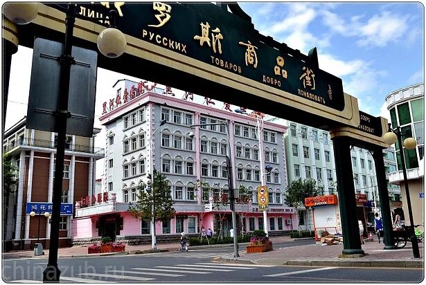 Heilongjiang suifenhe rural commercial bank. Хэйхэ город в Китае. КНР Хэйхэ. Хэйхэ провинция Хэйлунцзян, Китай. Китайский город Хэйхэ.