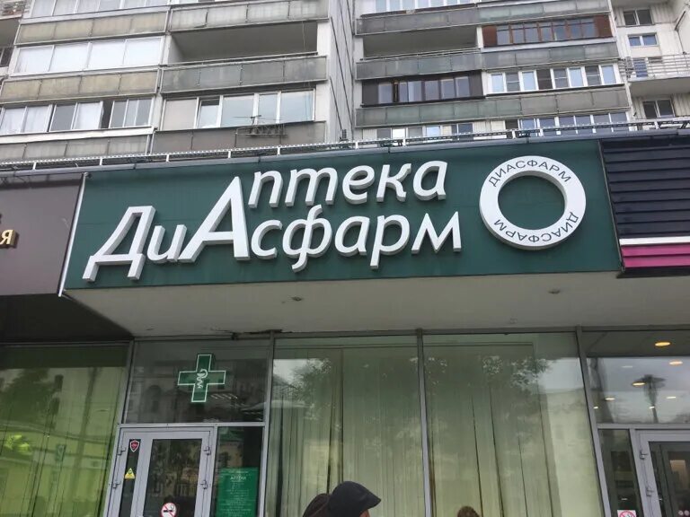 Липецк ул. Москва, ул. Аптека москва косинская улица. Большая полянка 30 мегафон. Аптека таганская 25-27.