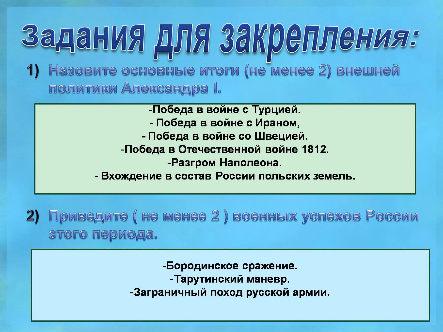 Назовите основные цели заграничных. Назовите основные цели заграничных