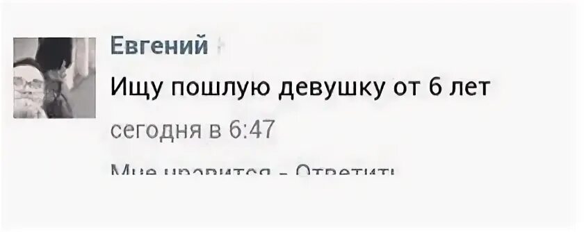 Где найти пошлых