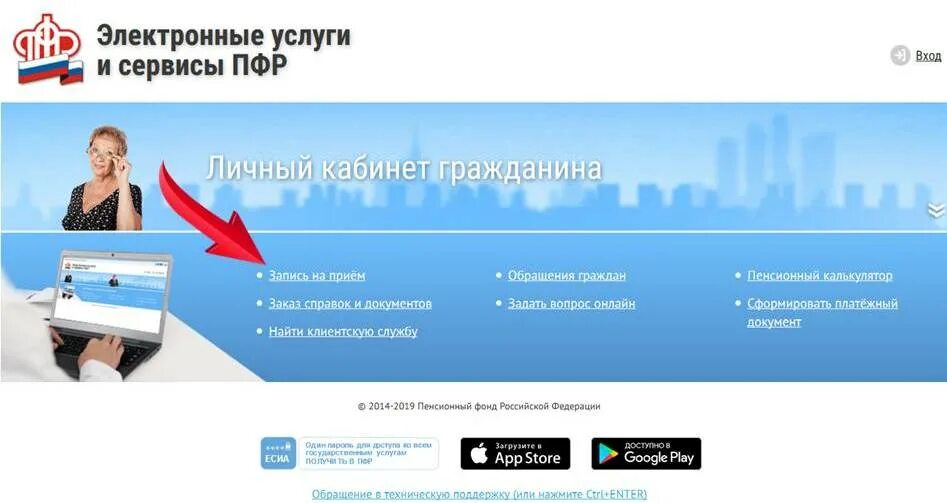 Позвонить в пенсионный фонд номер телефона