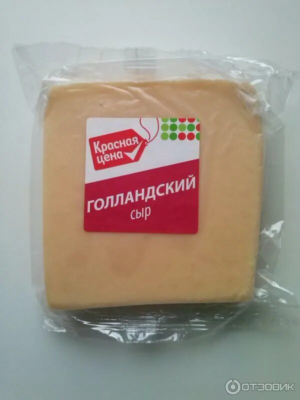 Голландский сыр пятерка. Дешевый сыр. Красный сыр. Сыр голландский пятерочка. Сыр голландский.