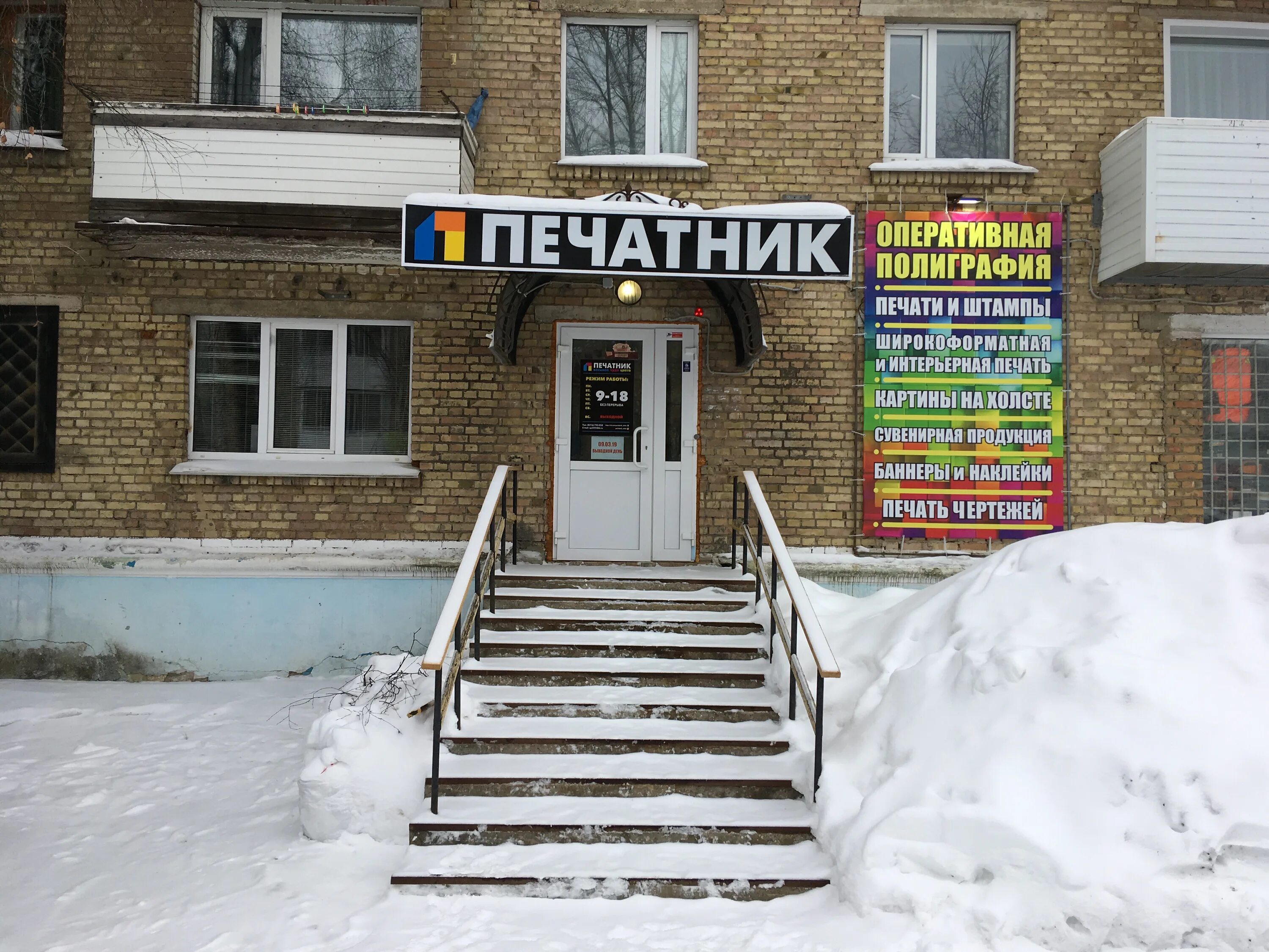 печатник рассказово. типография в печатниках шоссейная. название для типографии. логотип типографии. типография лого.