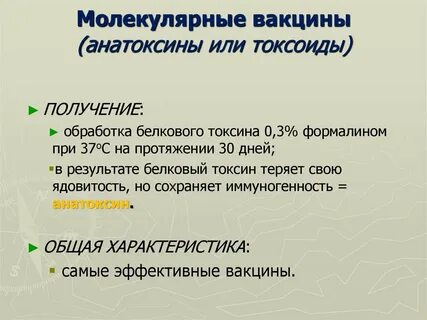 Примеры вакцин