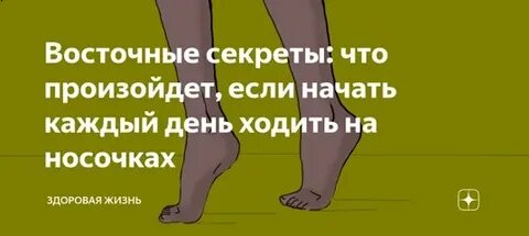 Что будет если ходить каждый день