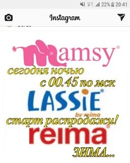 Старт распродаж