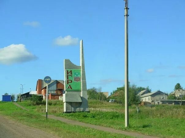 Игра (Вужгурт) Родная Вятка