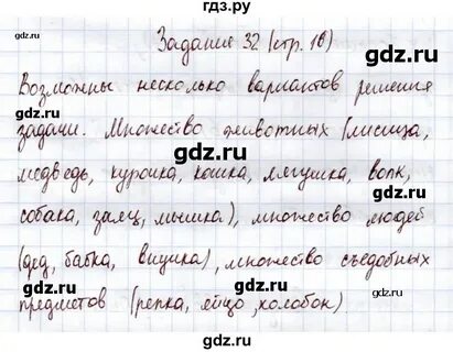 Задание 32 слова 1