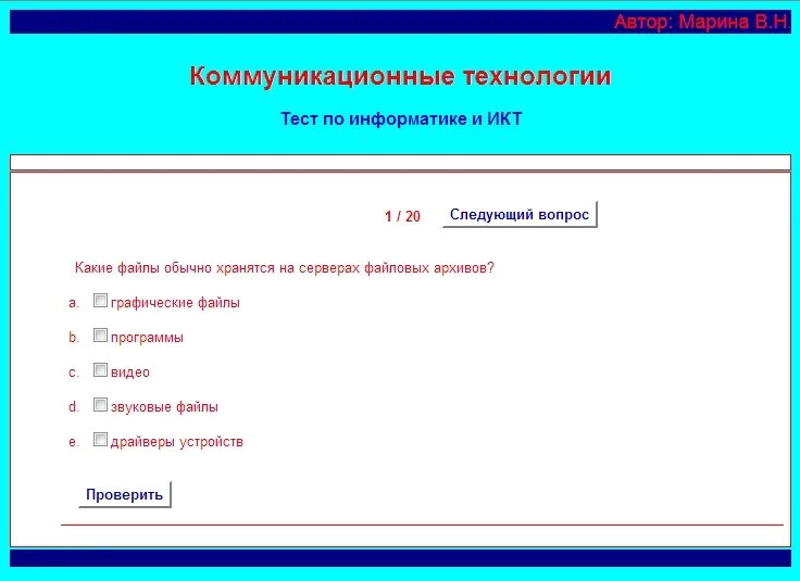 Контрольная работа коммуникационные технологии