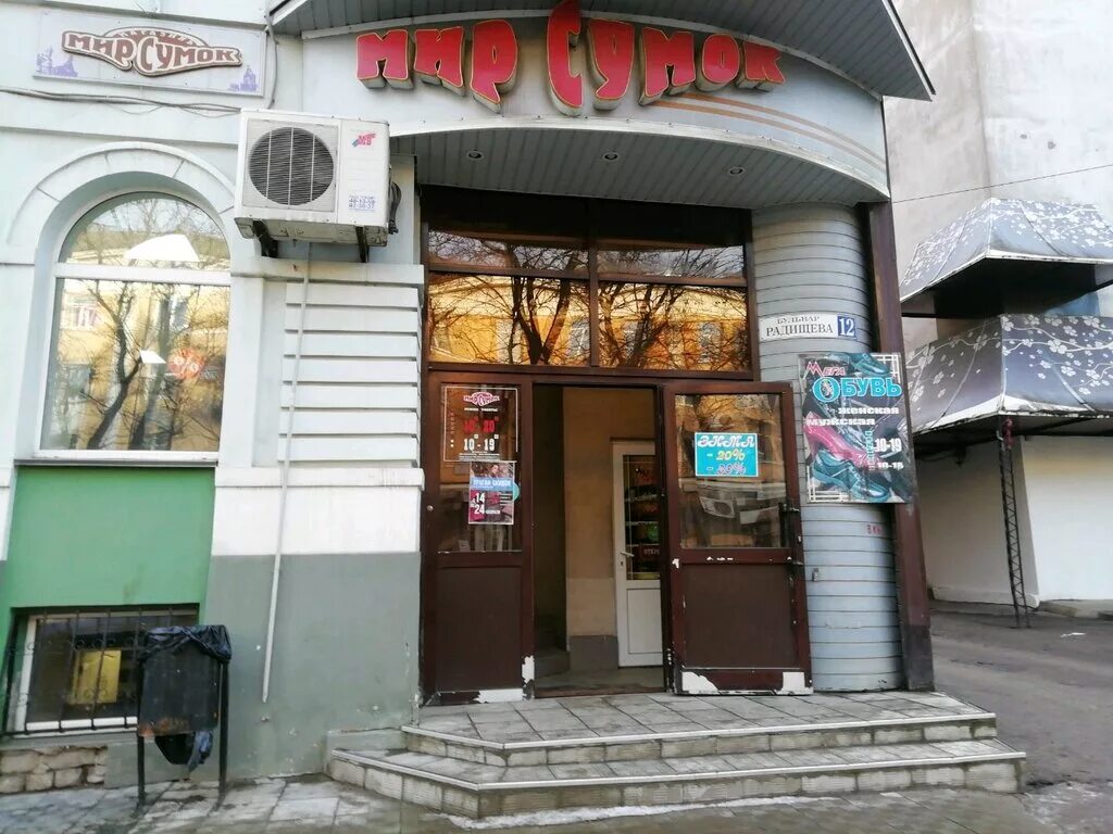 тверь, б-р. мир сумок тверь учредители. милбэг сумки новосибирск. магазин сумок в твери. магазин мир сумок тверь.