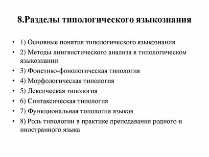 Общий метод исследования это