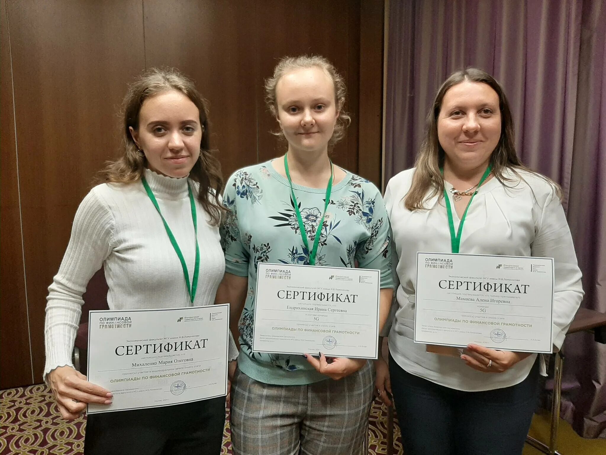 Финансовая грамотность мгу. Финансовая грамотность мгу. Институт финансовой грамотности. Логотип олимпиады финансовой грамотности мгу. Финансовая грамотность олимпиада.