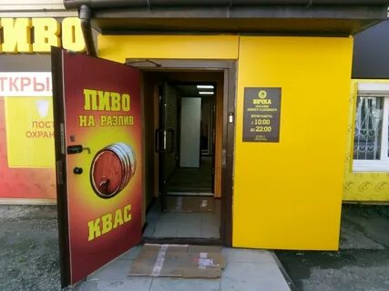 Бочка владивосток