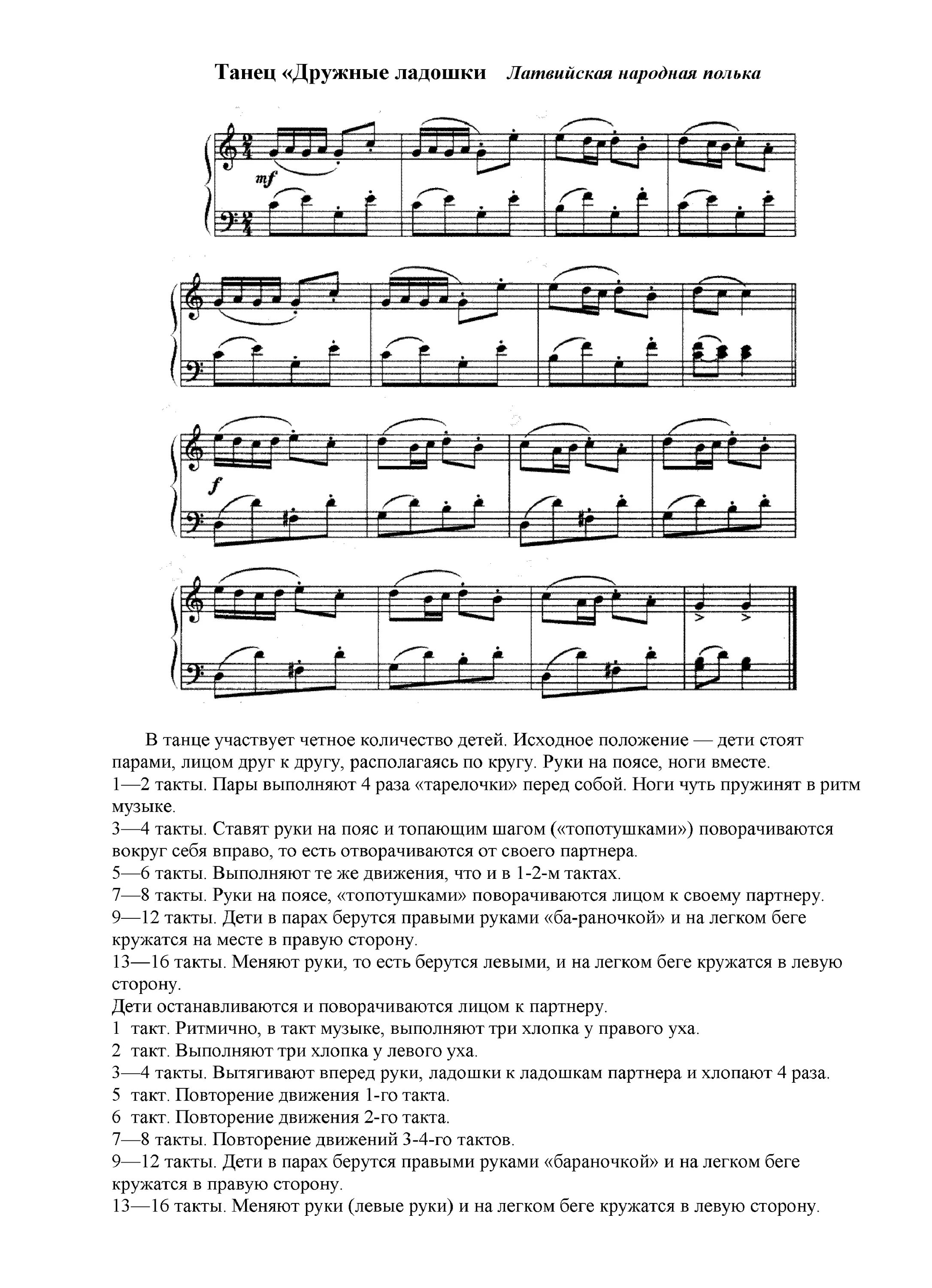 слова песни две ладошки