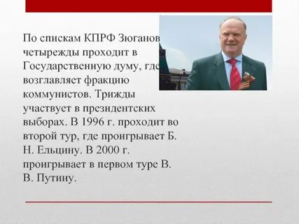 Президентские выборы 1996