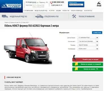 Некст правила