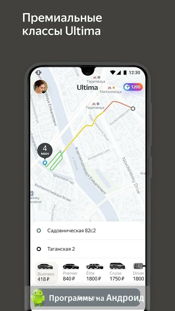 Такси гоу как пользоваться. Приложение такси.