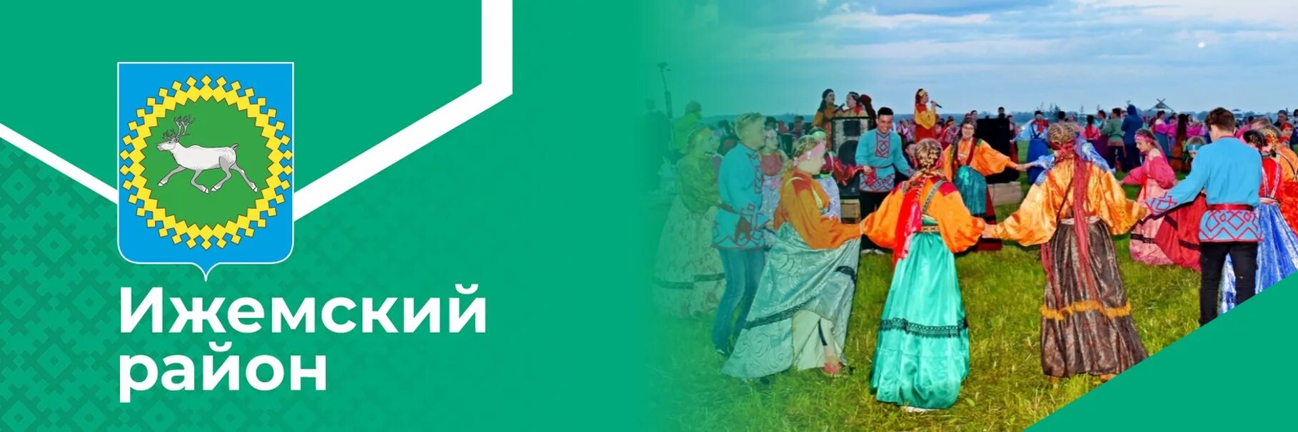 Ижемский р н коми. Ижемский р н коми