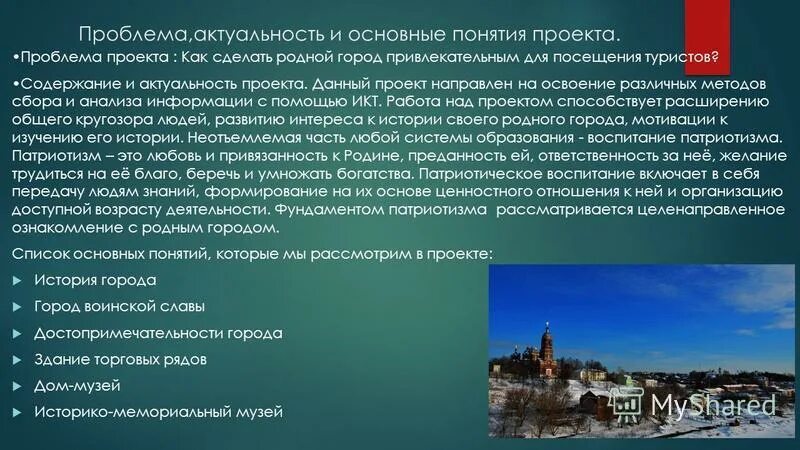 Практическая часть для проекта про достопримечательности Как пишется мадрид: найдено 79 изображений