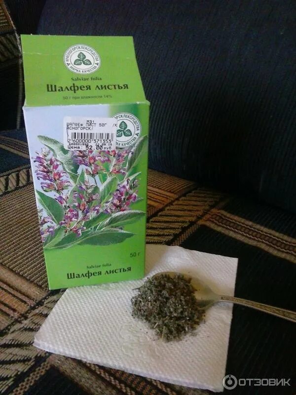 Шалфей для прекращения. Шалфей для прекращения лактации. Шалфей для груди. Фиточай для остановки лактации. Шалфей для прекращения.