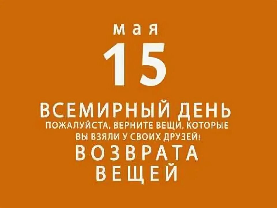 30 дней возврат