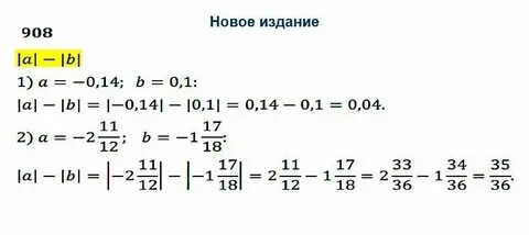 5 класс математика страница 105 номер 3.250