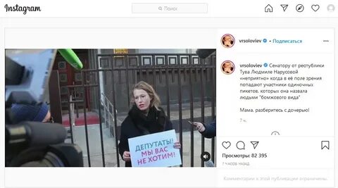 Нарусова арестована
