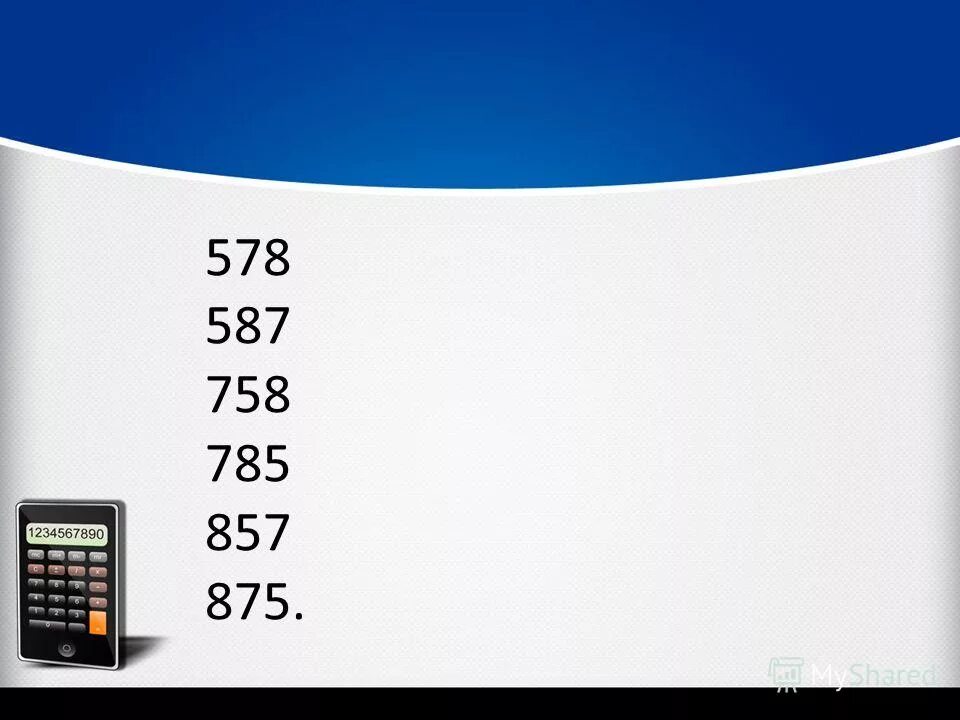 Примеры с остатком. 5 8 числа 42. 5 8 числа 42. Найдите число в котором восемь единиц второго разряда. Математический диктант 3 класс.