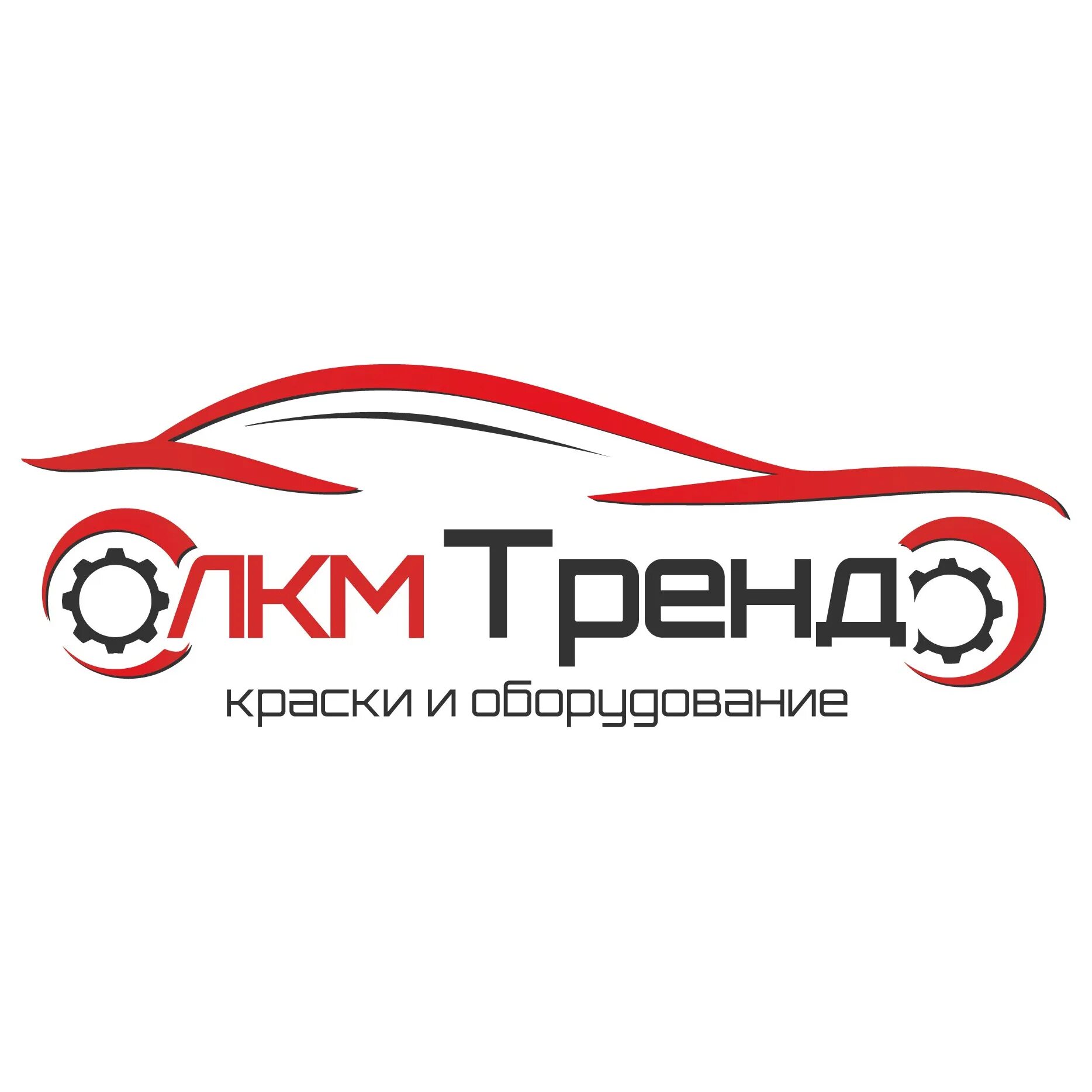 Магазин тренд отрадный. Авто тренды. магазин лакокрасочных материалов для авто. лого для лкм. тренд авто тюмень.