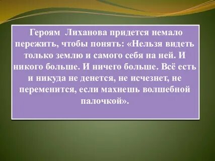 Пережить не мало