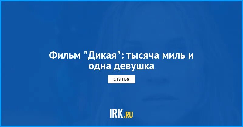 Картинка тысячи миль ради одного. Тысячи миль киноварных небосводов.