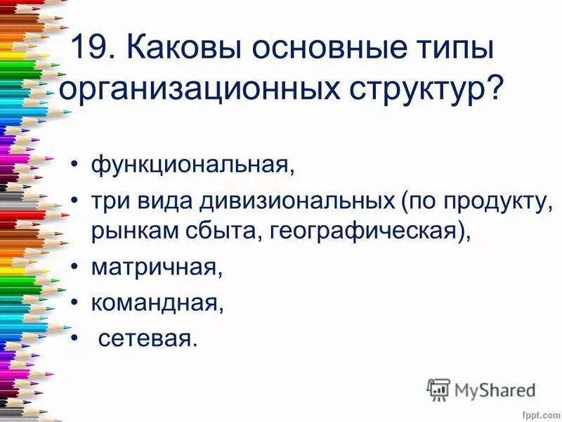 Каковы основы. Каковы основы