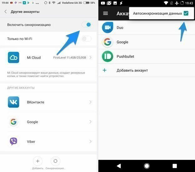 Как отключить синхронизацию. Автоматической синхронизации приложений на андроид. Синхронизация контактов Android. Как отключить синхронизацию на телефоне.