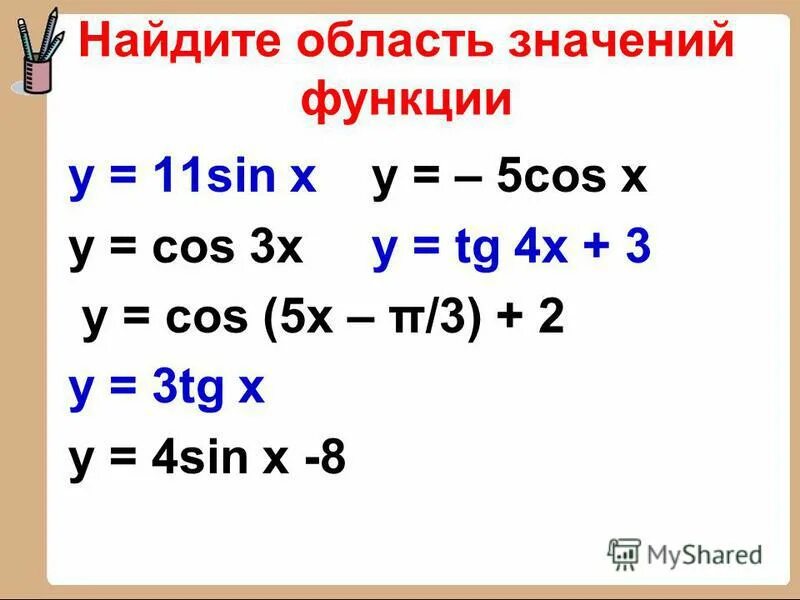 Область определения функции (x^2+1)/(1-x^2). Y x3 график функции область определения. Область определения и область значения. Область значений функции y 3 x. Найти область значения функции.